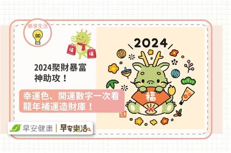 招財數字2023